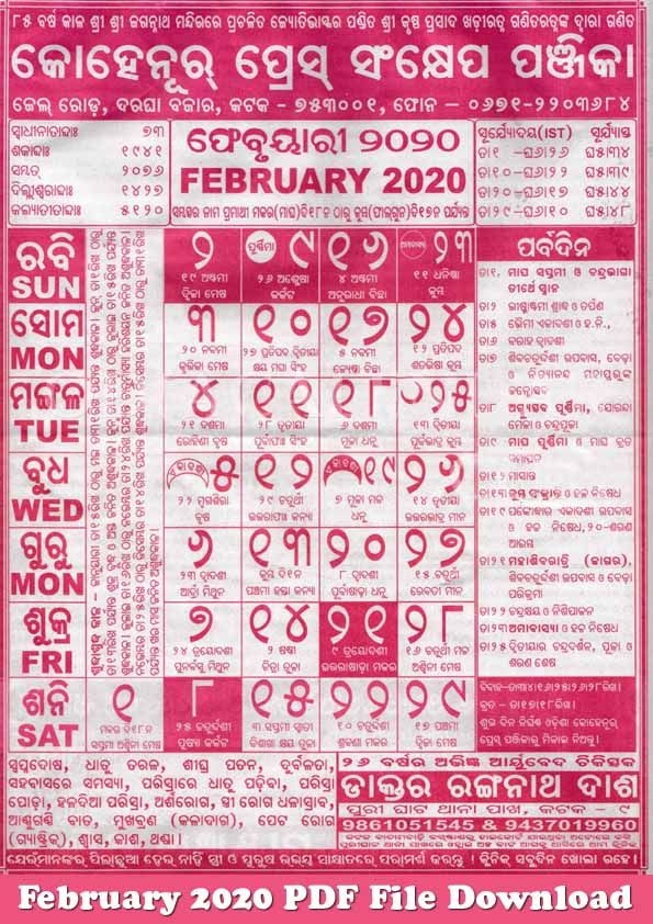 [Pdf] Odia Kohinoor Calendar 2020 January, February And