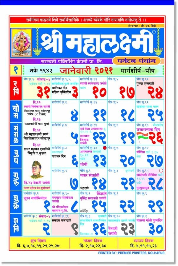 April 2024 Calendar Mahalaxmi New Perfect Popular Review of Calendar