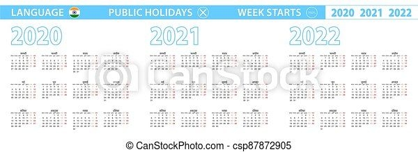 Simple Calendar Template In Hindi For 2020, 2021, 2022