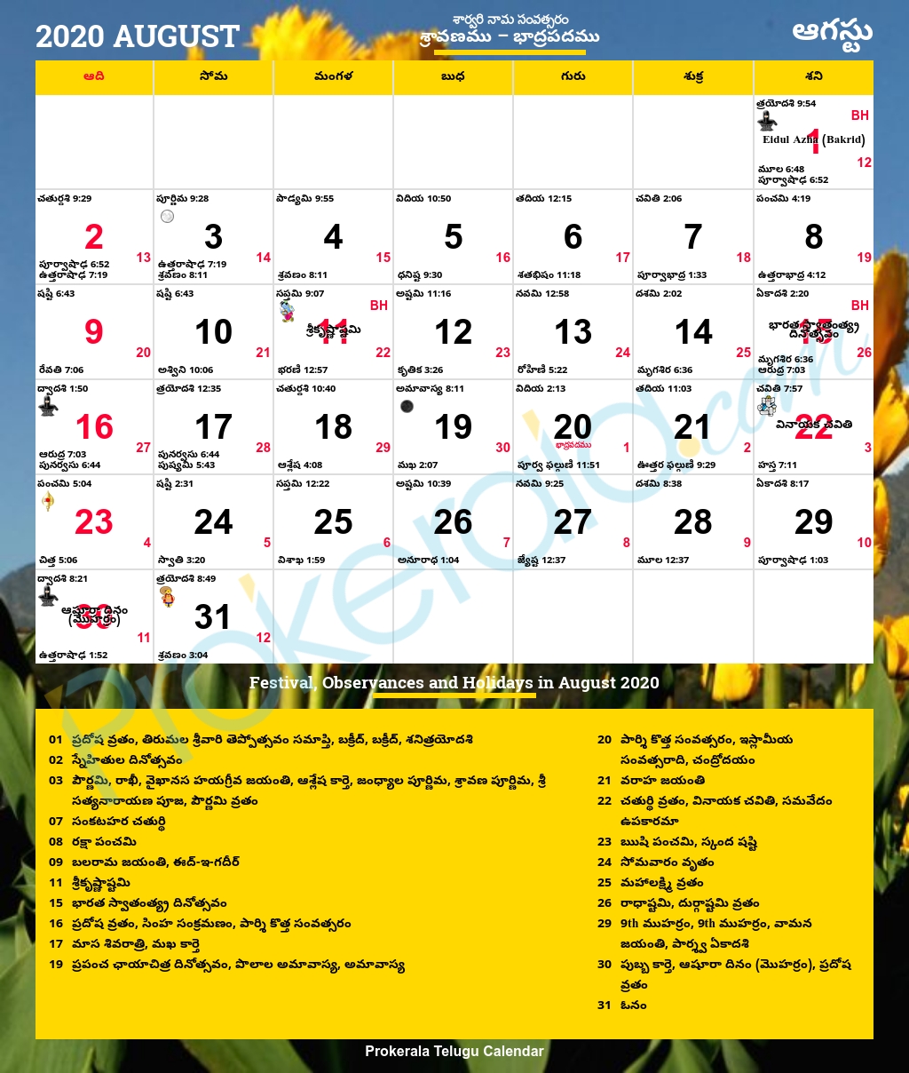 Telugu Calendar 2020, August