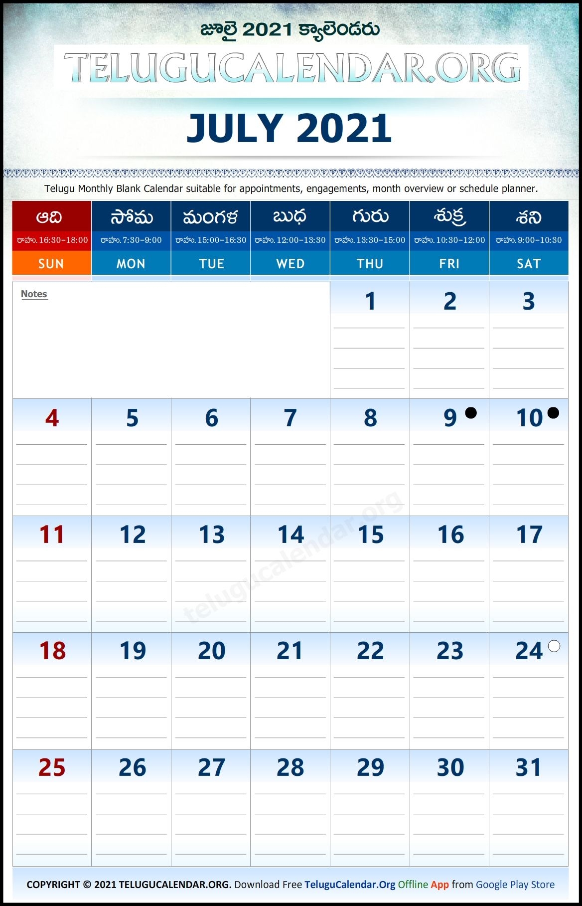 Telugu Calendar July 2021 | Lunar Calendar