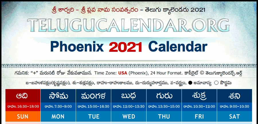 Telugu Calendars 2021 Festivals Telugu Rasi Phalalu 2021-2022