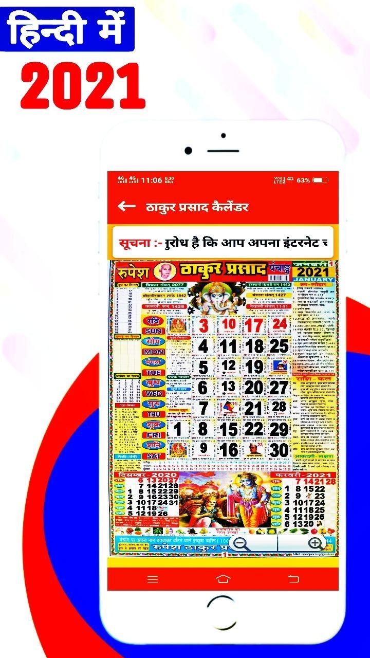 Thakur Prasad Calendar 2021 : Hindi Panchang 2021 For