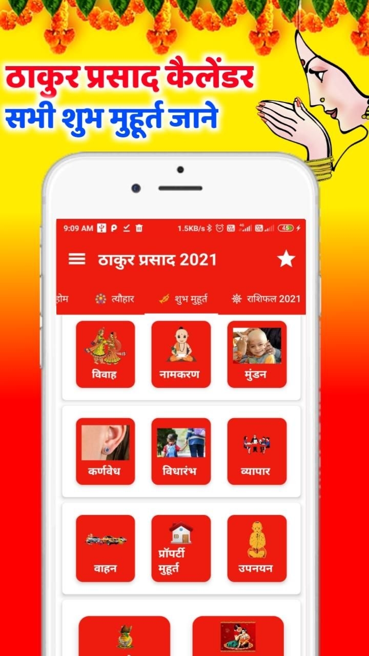 Thakur Prasad Calendar 2021 : Hindi Panchang 2021 For