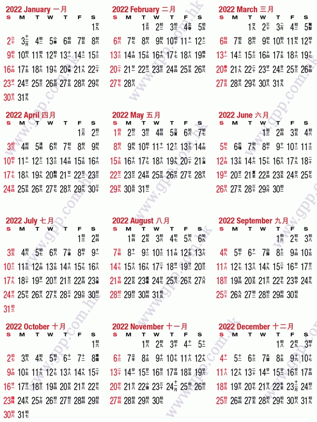 Best Chinese Calendar 2022 For Baby | Get Your Calendar Printable