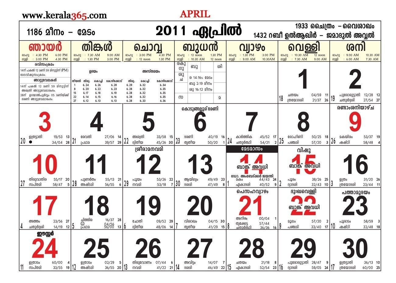 2022 April Malayalam Calendar - Towhur