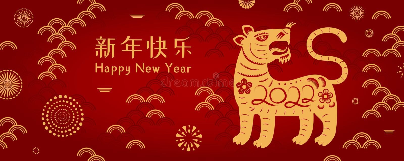 2022 Chinese New Year, Year Of The Tiger - Red Gold Head