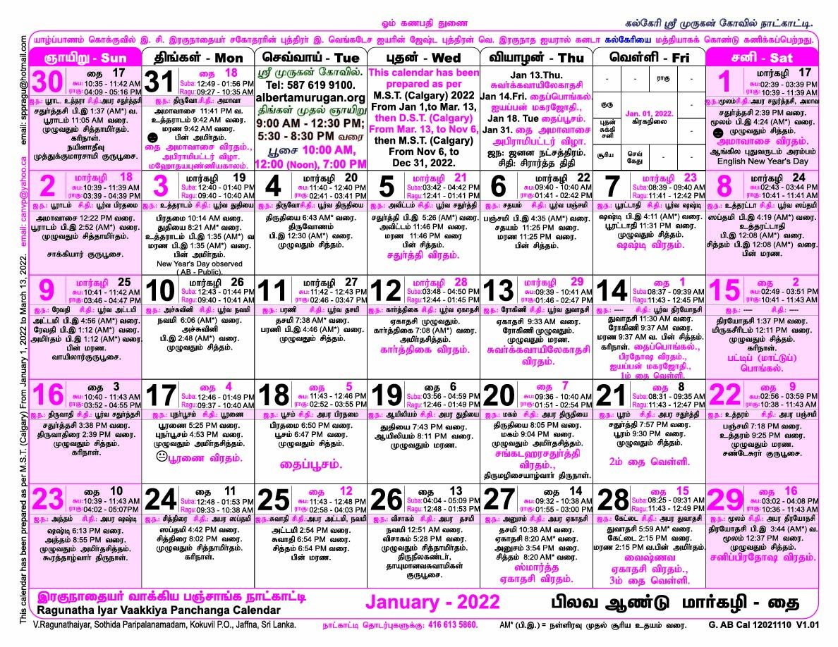 2022 January Calendar In Tamil