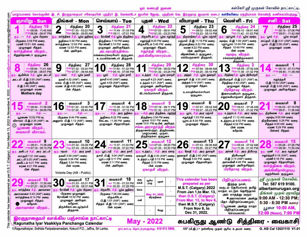 2022 January Calendar In Tamil