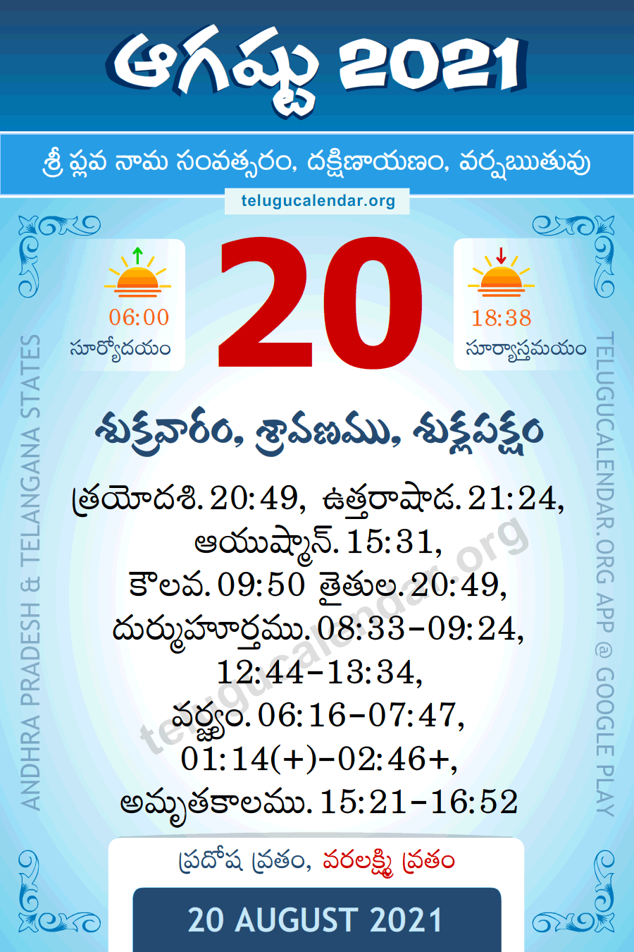 2022 Telugu Calendar August | 2021 Printable Calendars