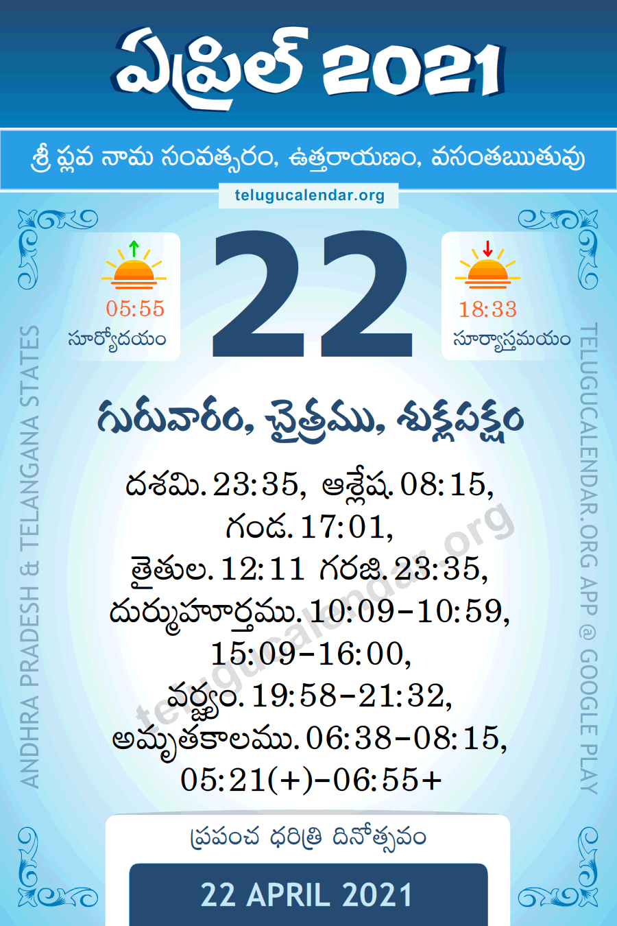 22 April 2021 Panchangam Calendar Daily In Telugu