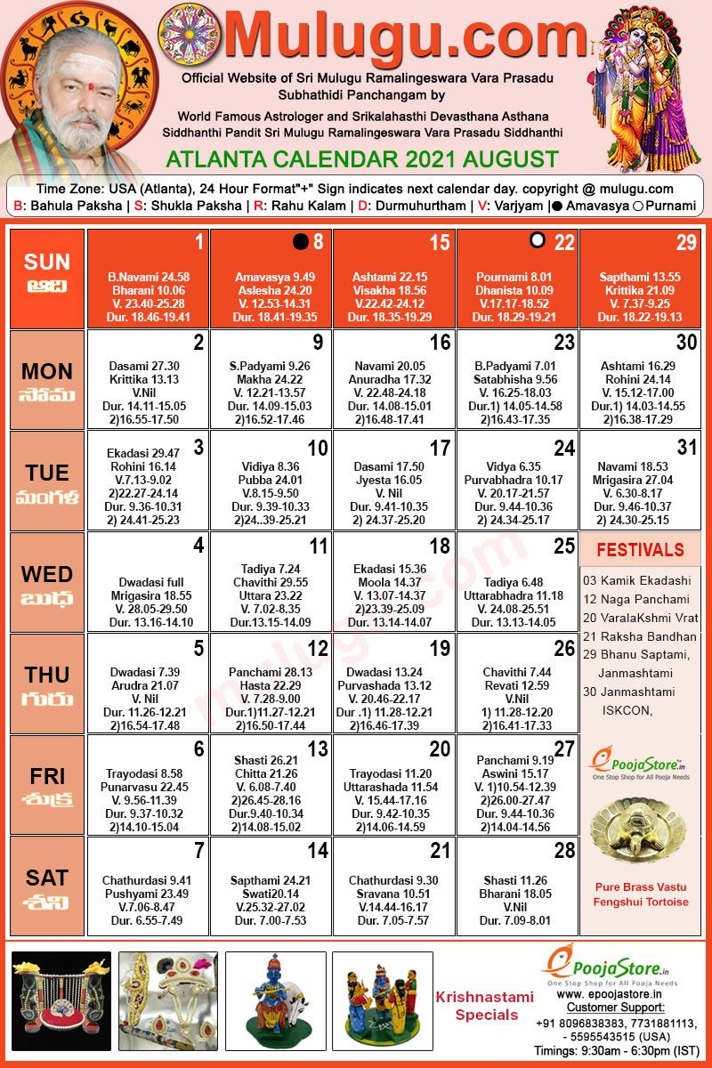 Atlanta August Telugu Calendar 2021 | Telugu Calendar 2021