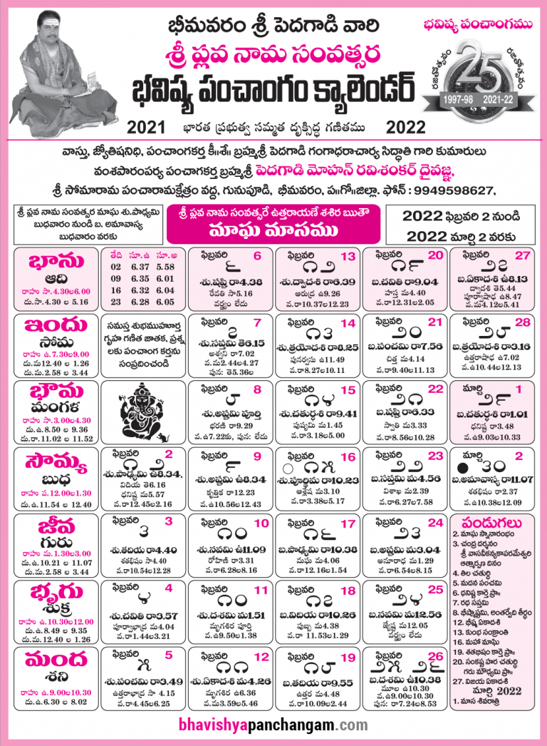 Calendar 2022 May Telugu | Best Calendar Example