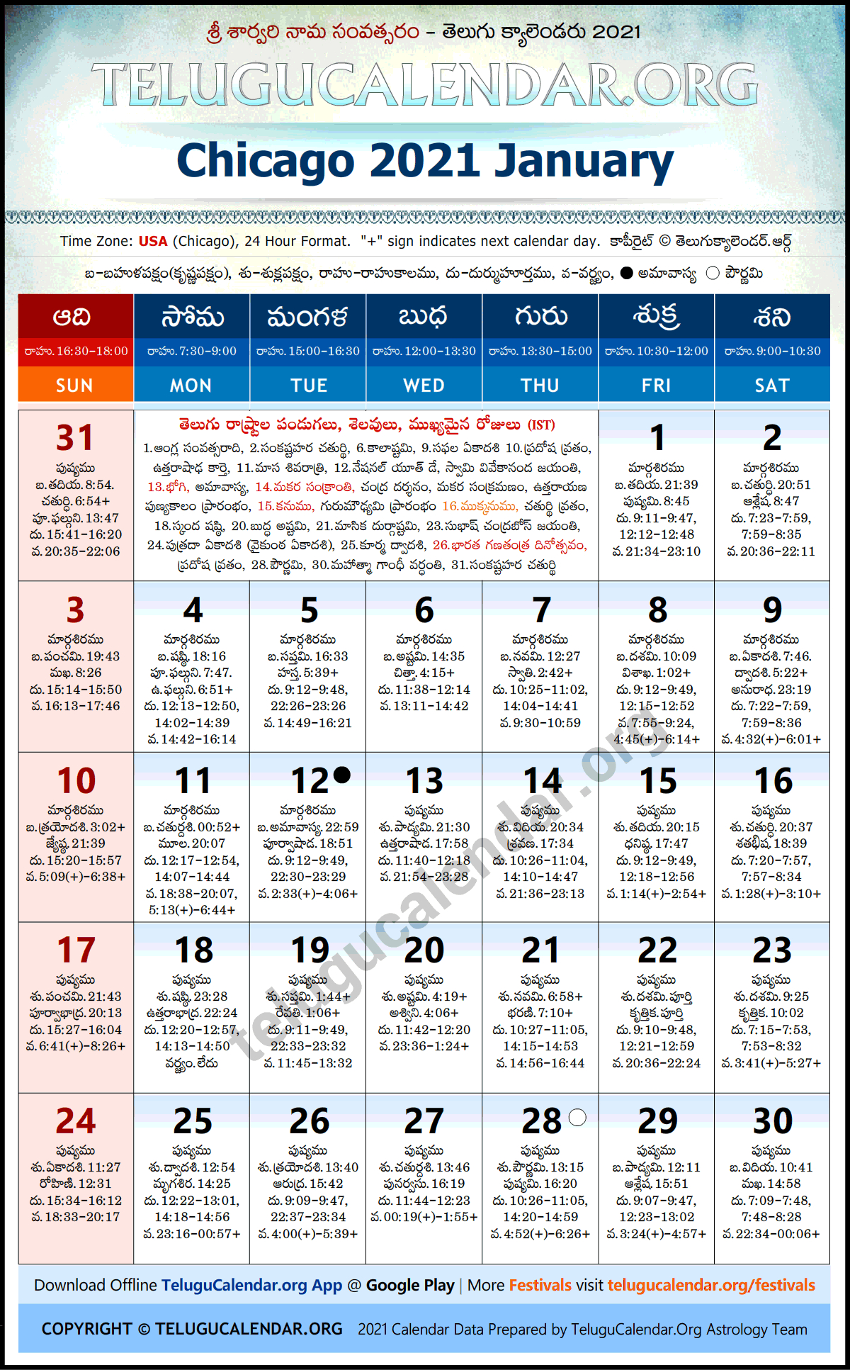 Chicago Telugu Calendar 2021 January Festivals &amp; Holidays