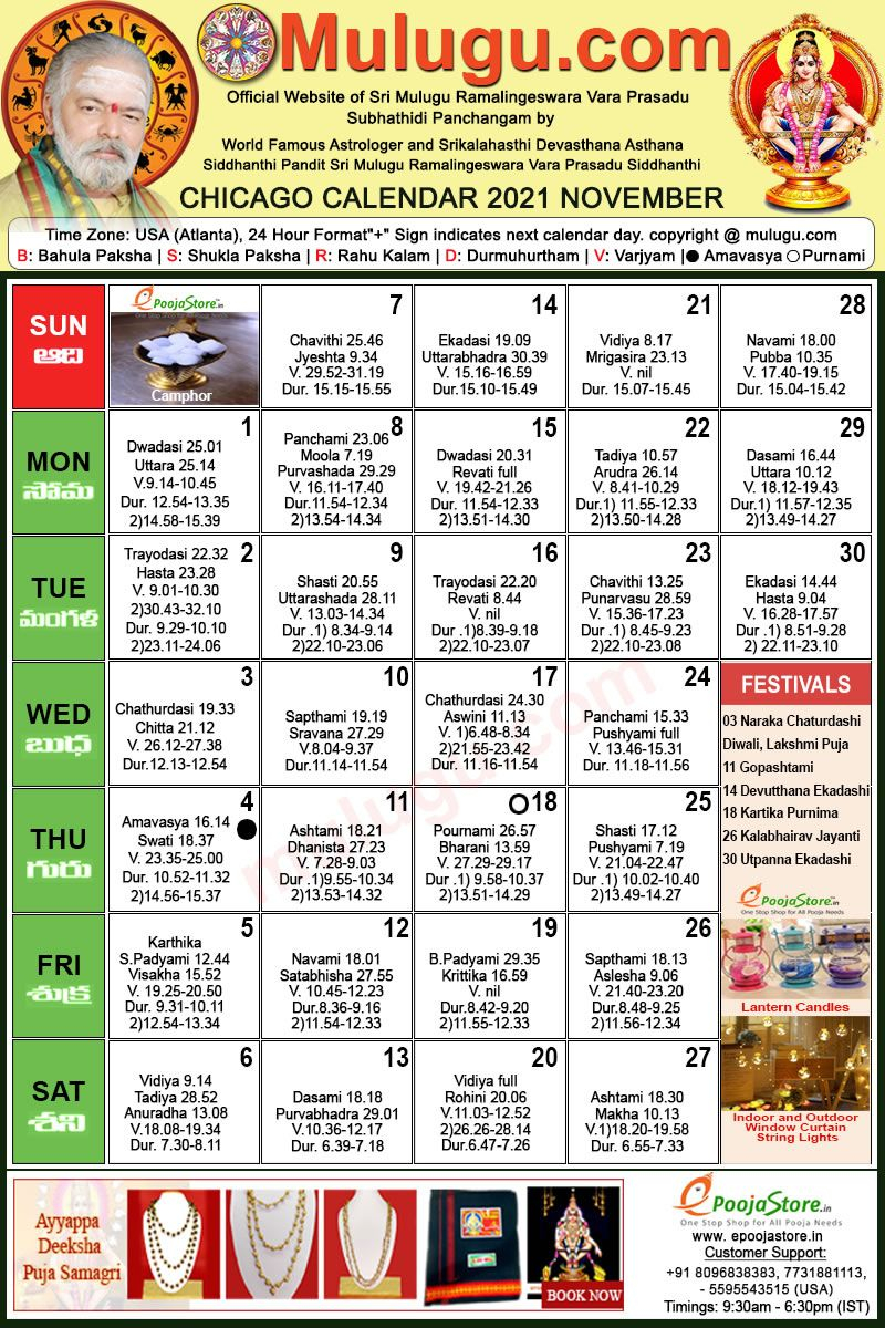 Chicago Telugu Calendar 2021 November | Mulugu Calendars