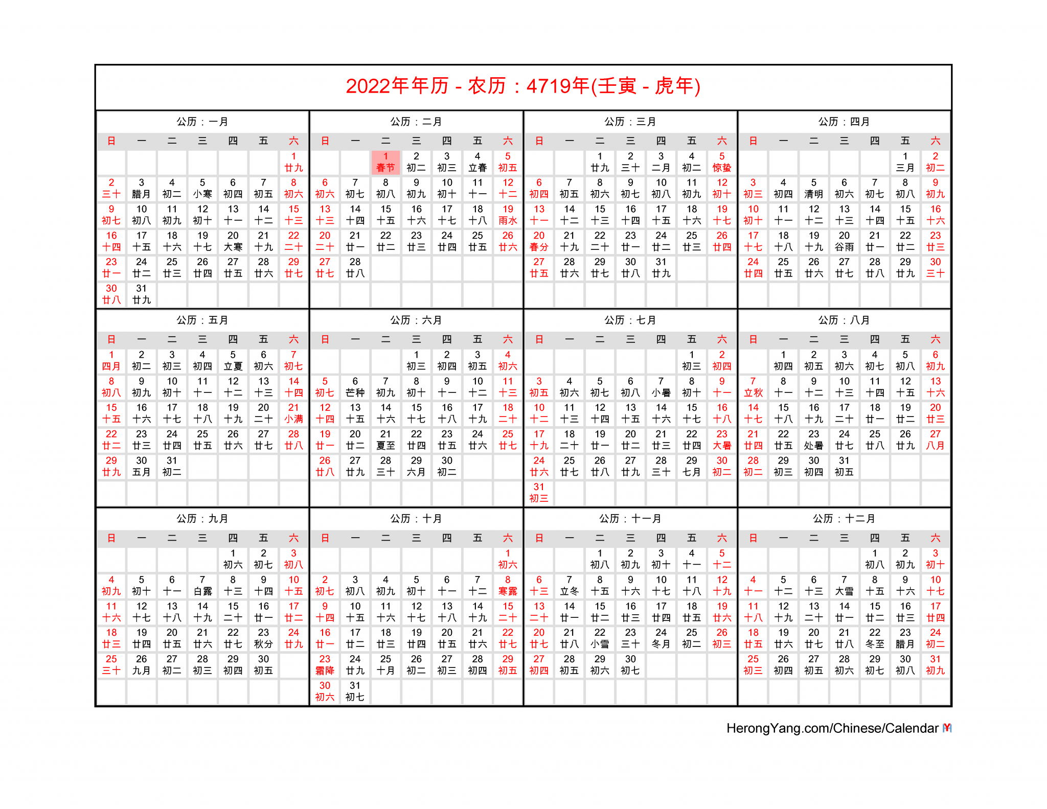 Chinese Lunar Calendar 2022 Conversion | 2021 Printable