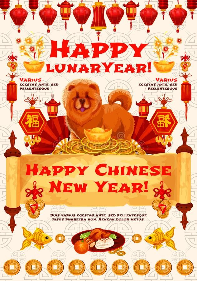 Chinese Lunar Calendar Dog Card Of New Year Design Stock