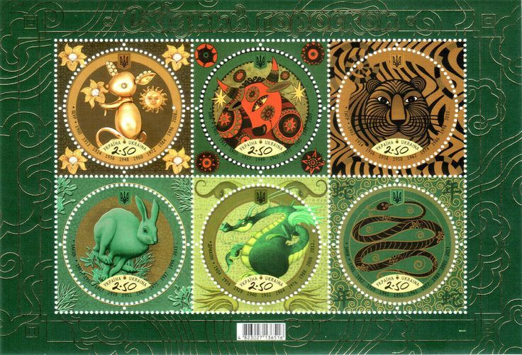 Chinese Zodiac Stamp Horoscope Lunar New Year Animals