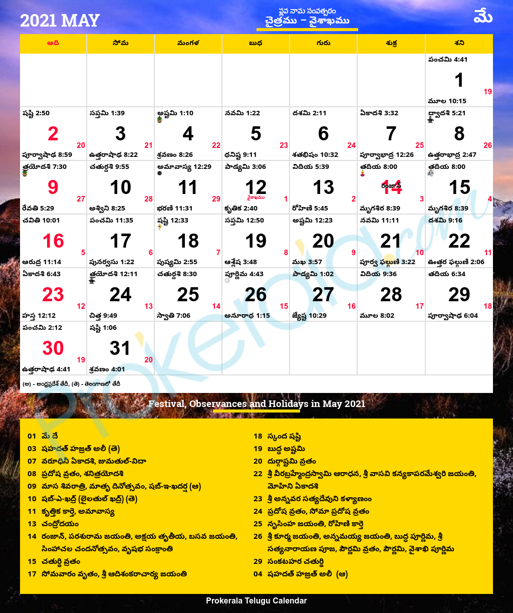Denver Telugu Calendar 2022