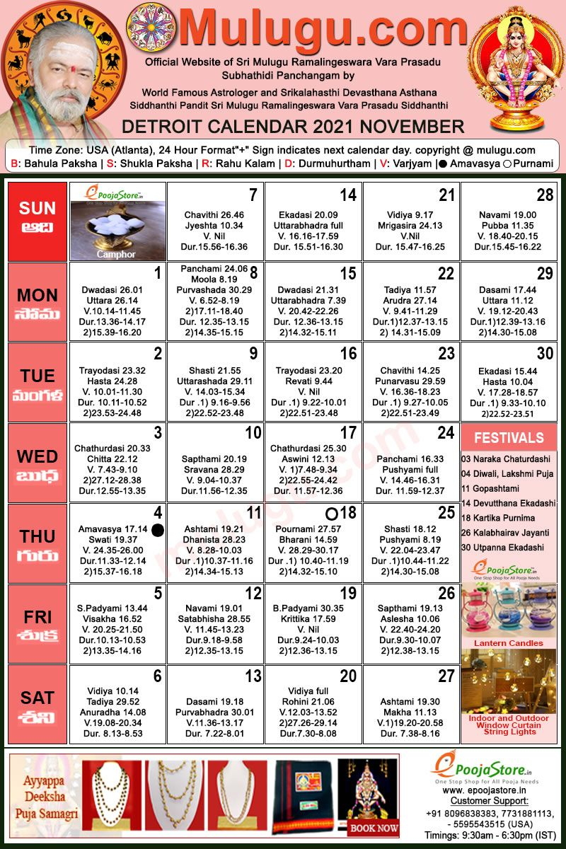 Detroit Telugu Calendar 2021 November | Mulugu Calendars