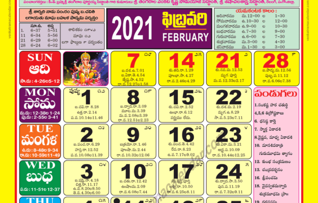 Download Telugu Calendar 2022 Pdf