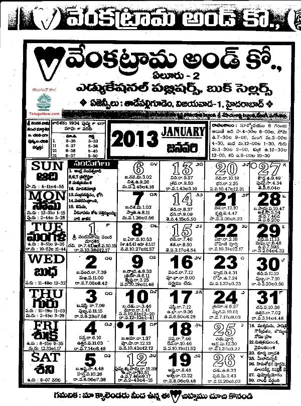 Download Telugu Calendar 2022 Pdf