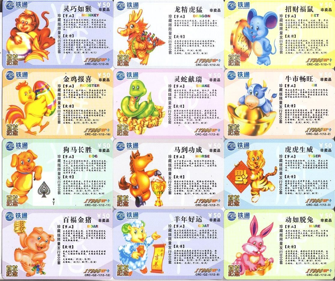 The The Chinese Zodiac Calendar