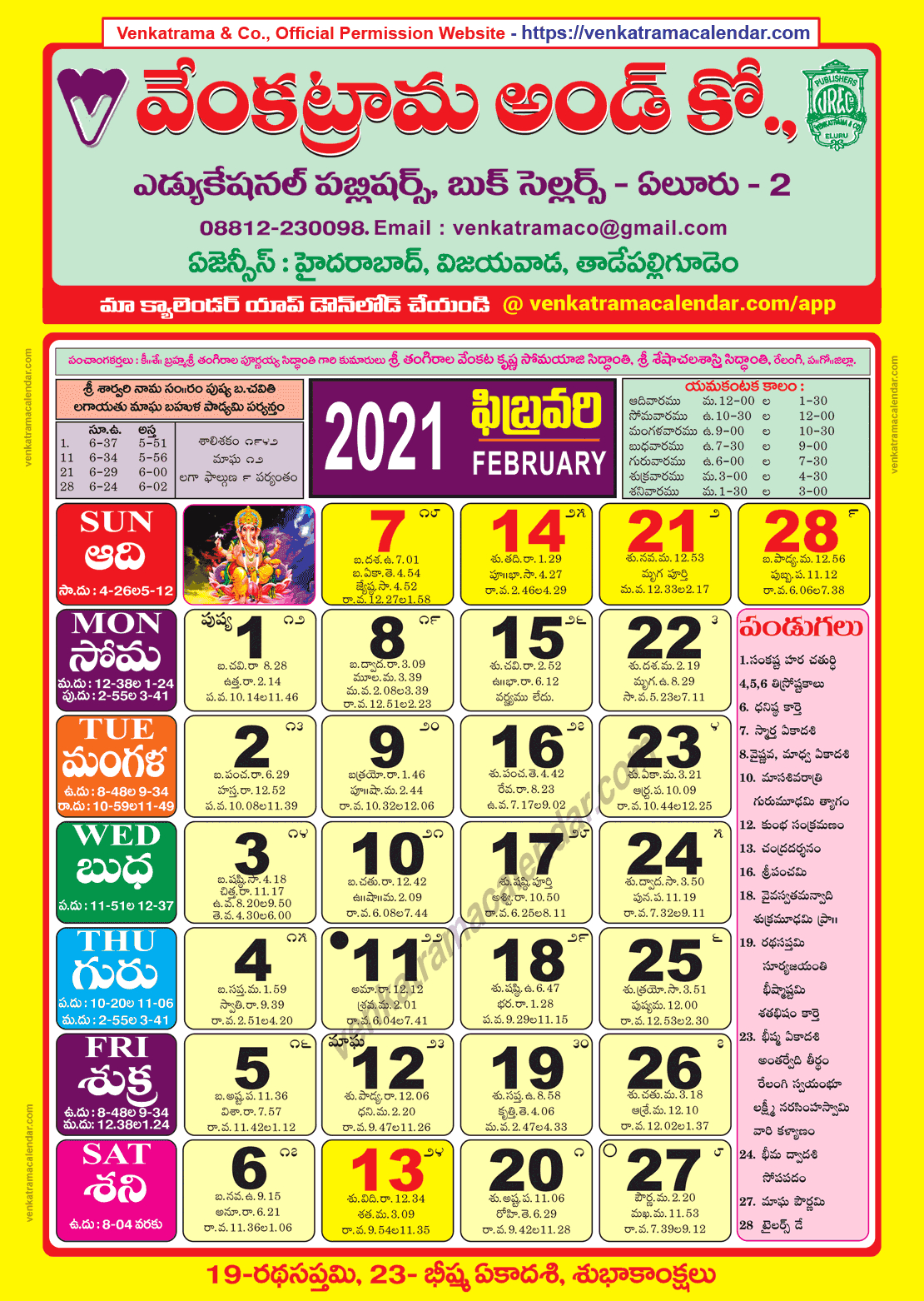 Free Telugu Calendar 2022 Pdf