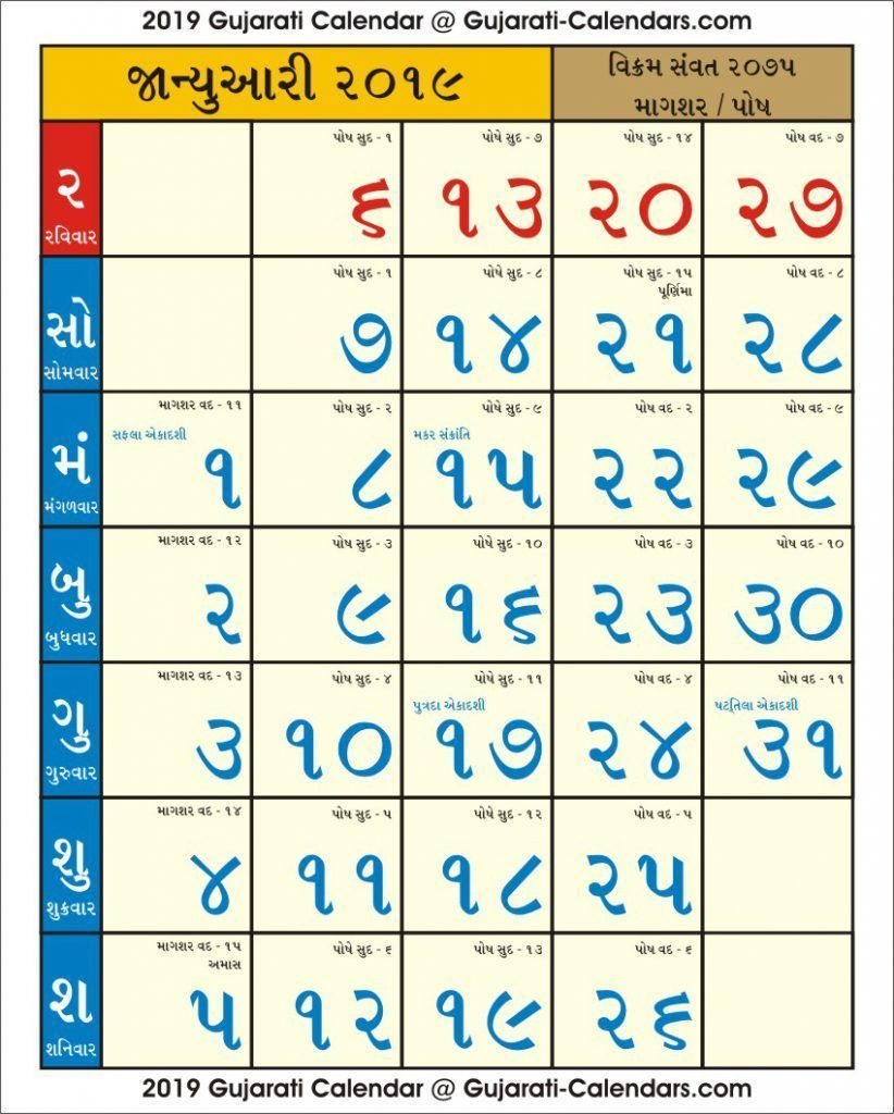 Gujarati Calendar 2022 Pdf