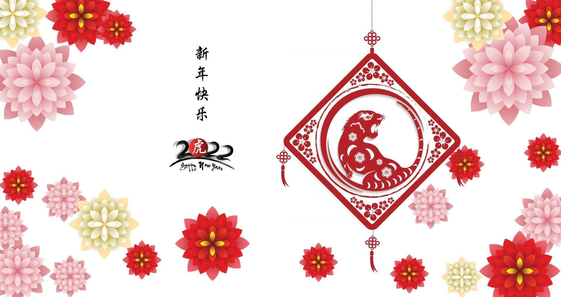 Happy Chinese New Year 2022 - Year Of The Tiger. 2753571