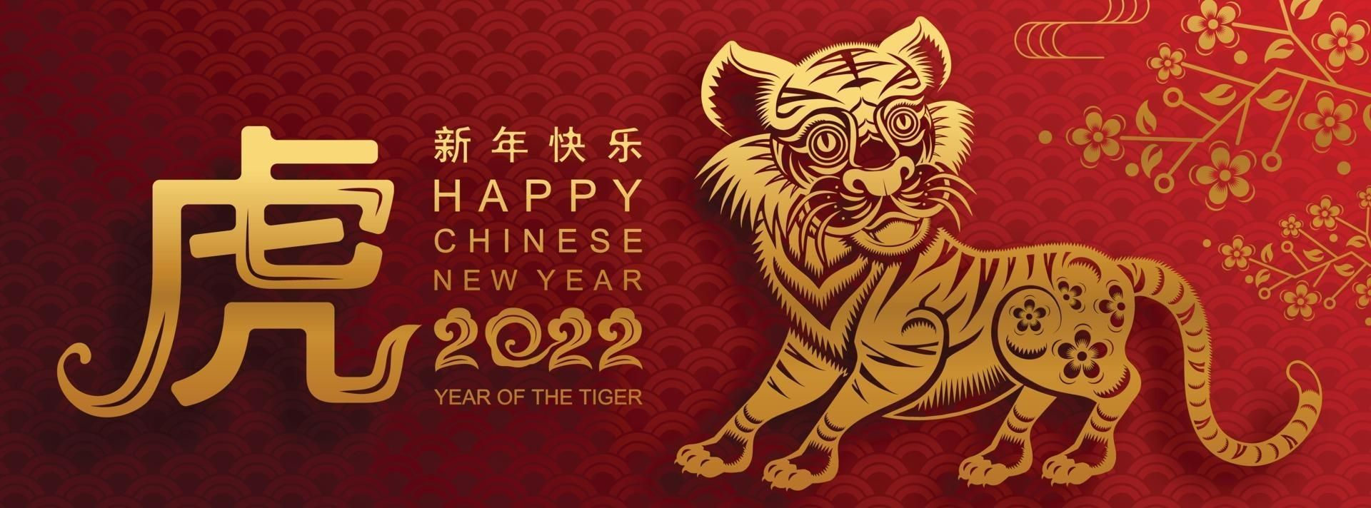 Happy Chinese New Year 2022 Year Of The Tiger 2945721