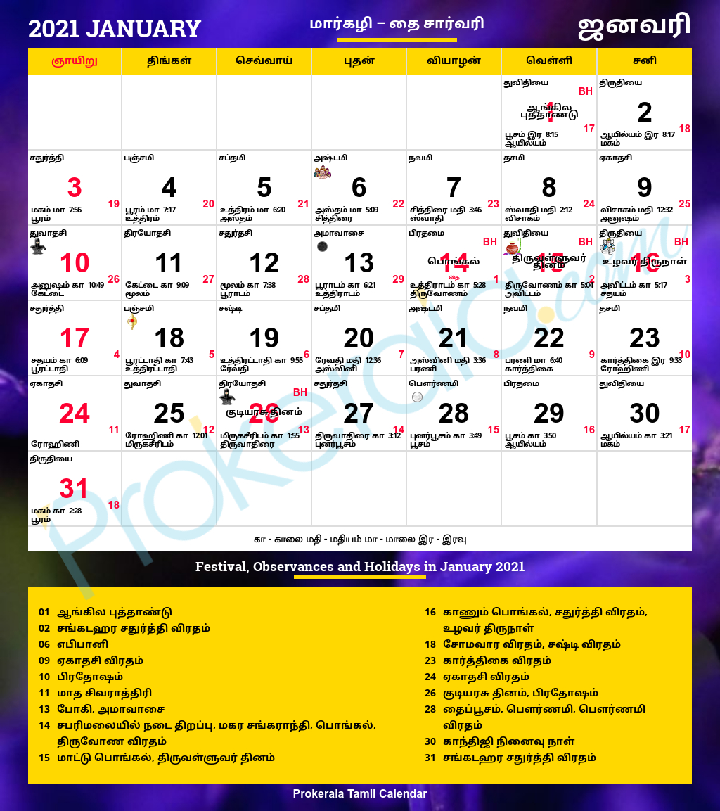 January 2022 Calendar Tamil