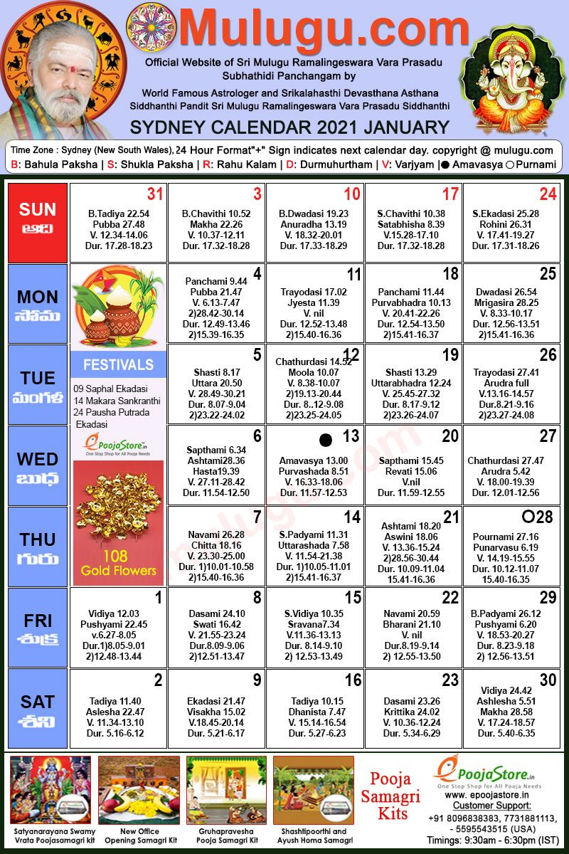 January 2022 Telugu Calendar | Calendar Printables Free Blank