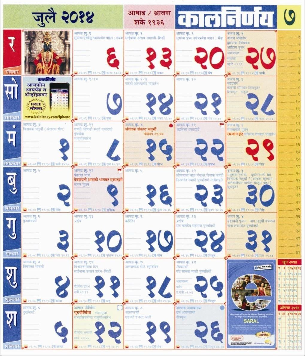 Kalnirnay 2021 Marathi Calendar Pdf February : 2019