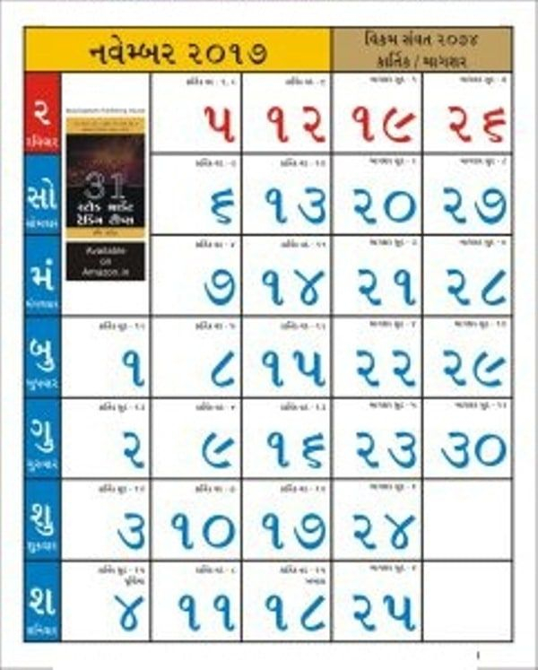 Kalnirnay 2022 Marathi Pdf : Hindu Panchang Calendar 2013