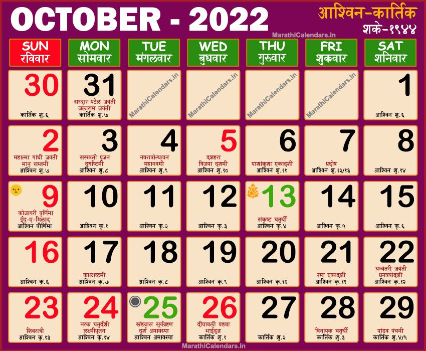 Free Moon Calendar October 2022