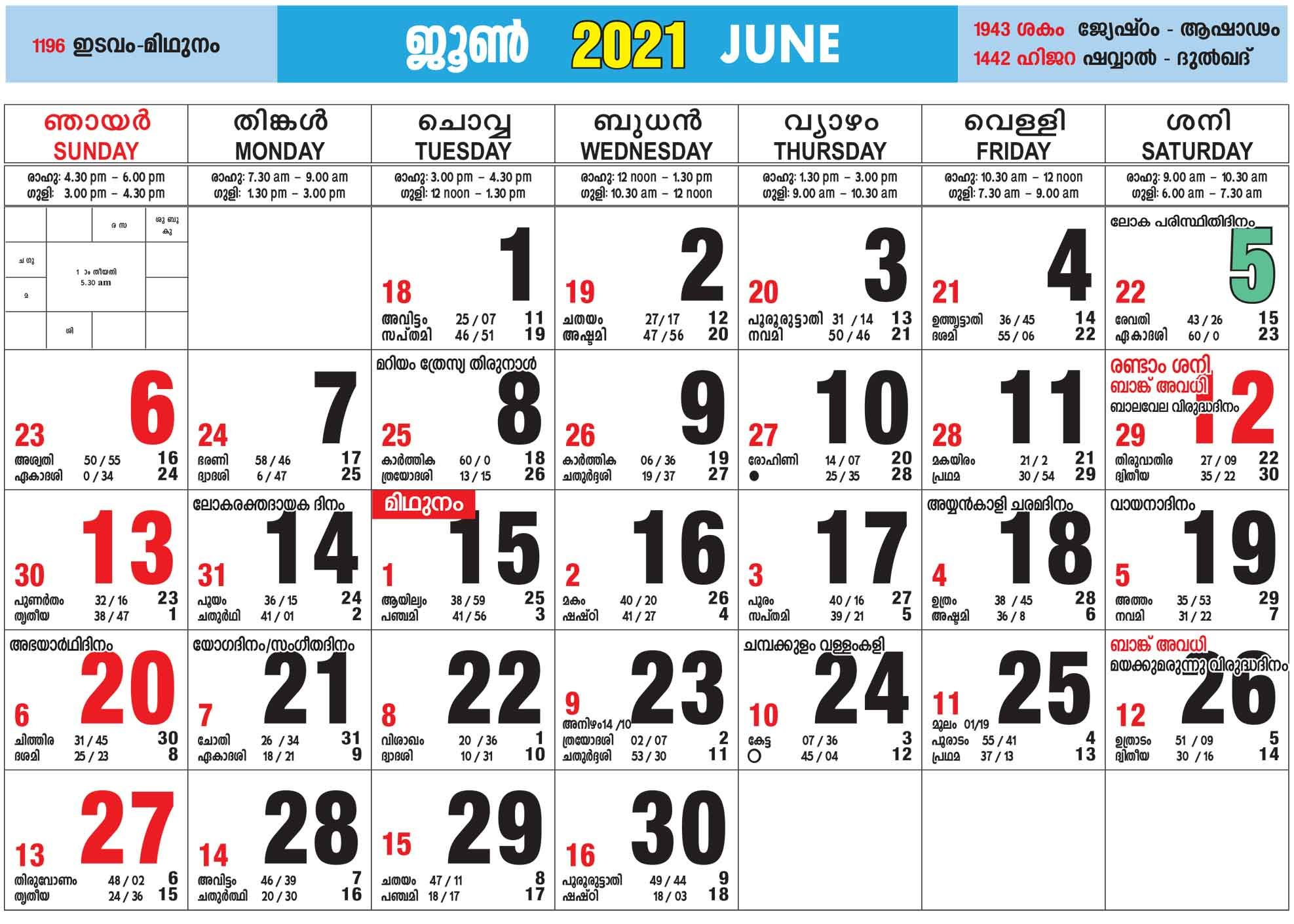 Malayalam Calendar 2022