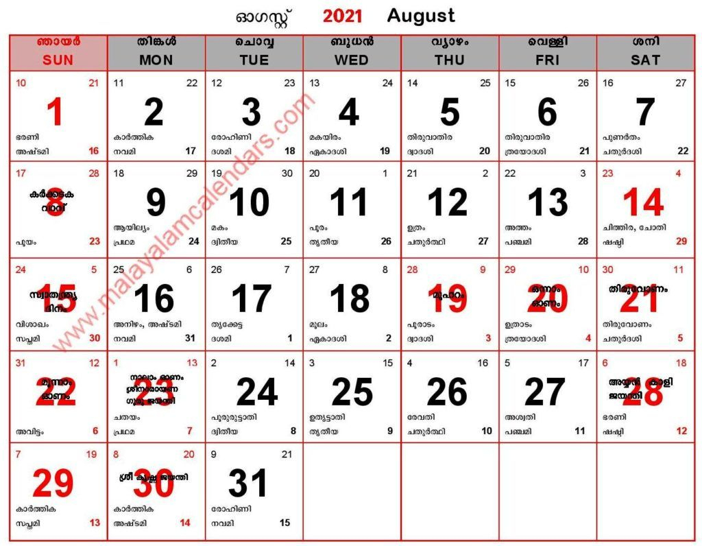 Malayalam Calendar 2022 | Printable Calendars 2021