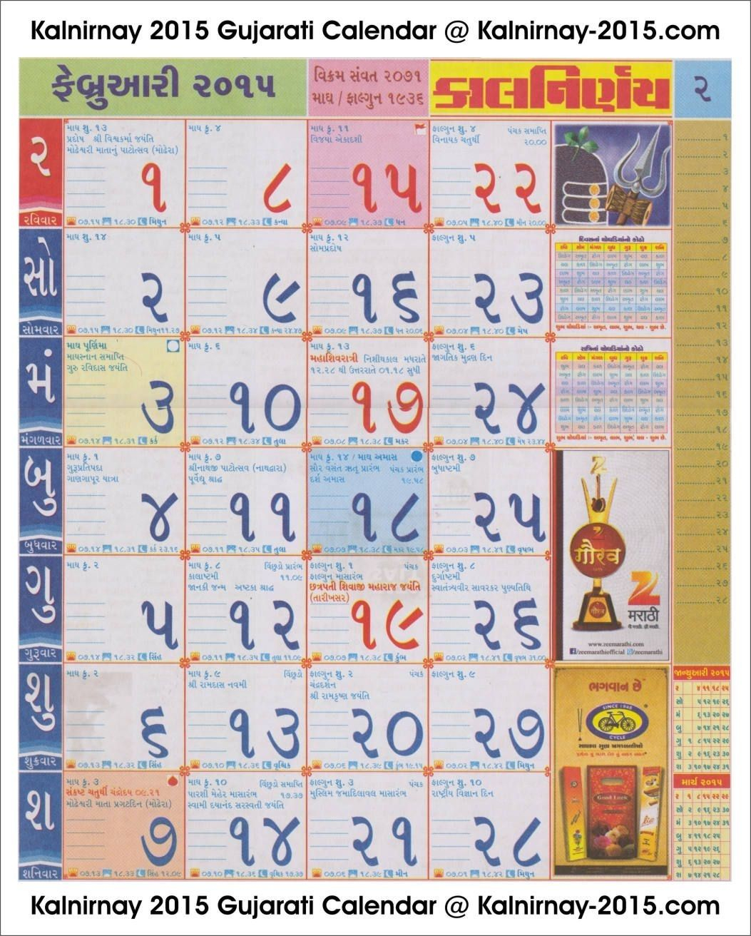 Marathi Calendar Zodiac Signs | Ten Free Printable