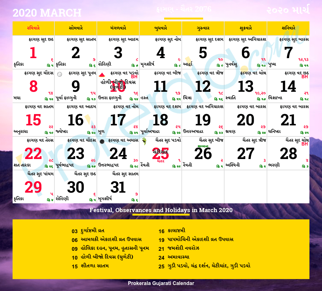 Effective March 2022 Calendar Vivah Muhurat