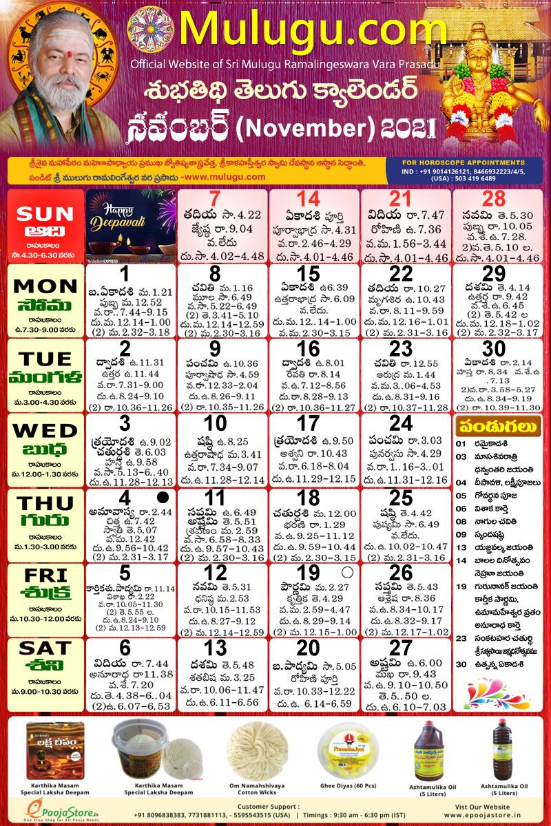 May 17 2021 Telugu Calendar : Telugu Calendar 2021 With