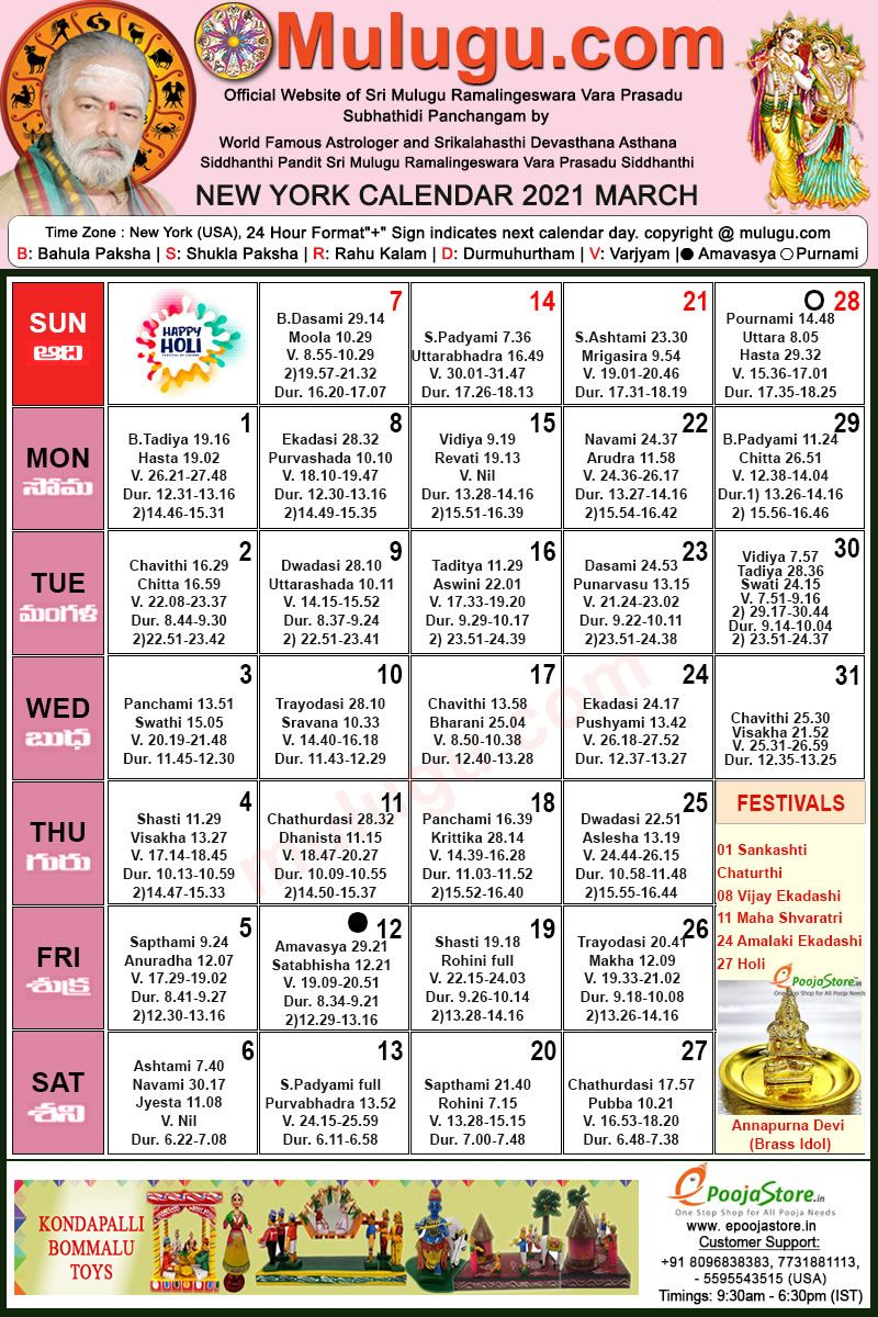 New Jersey Telugu Calendar 2022