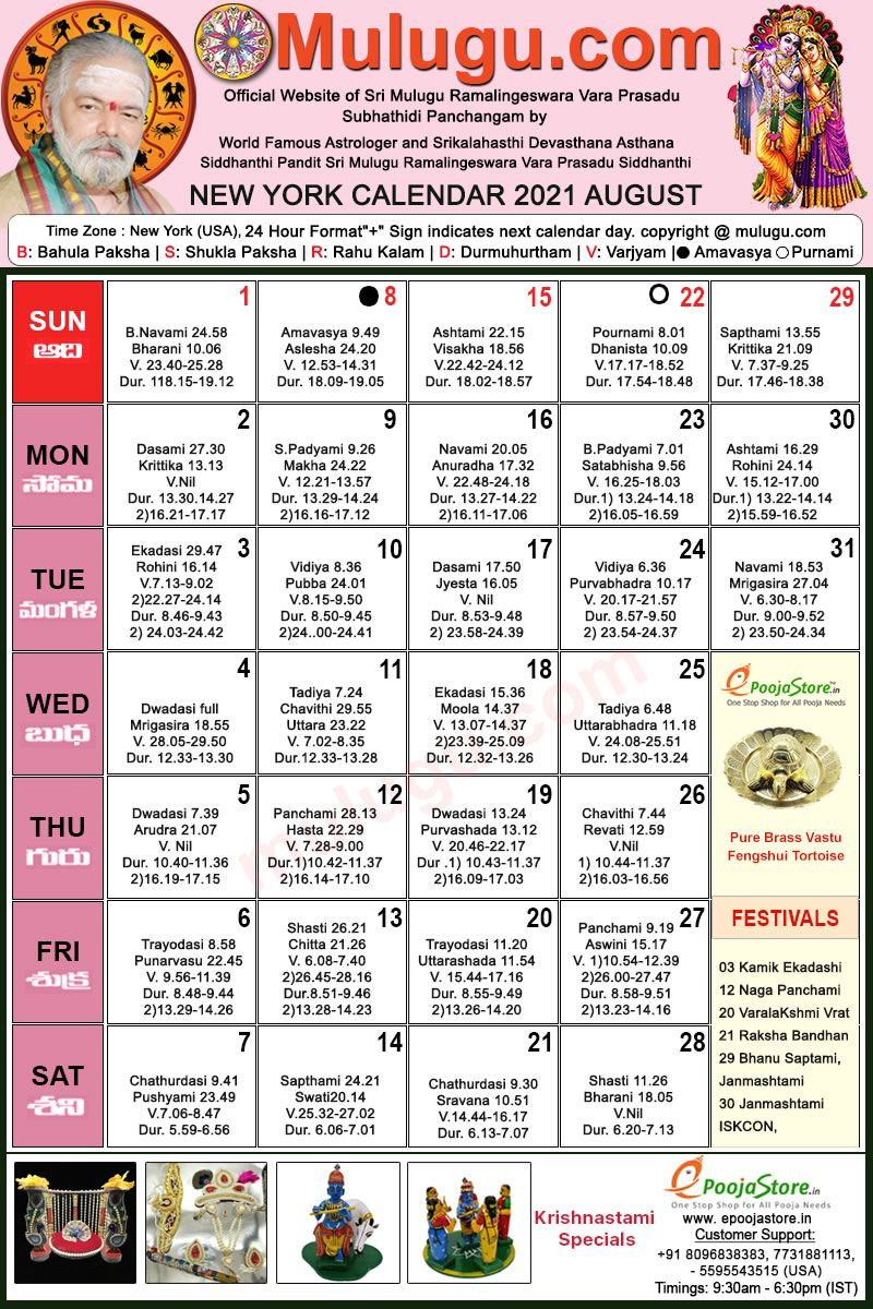 New-York Telugu Calendar 2021 August | Mulugu Calendars