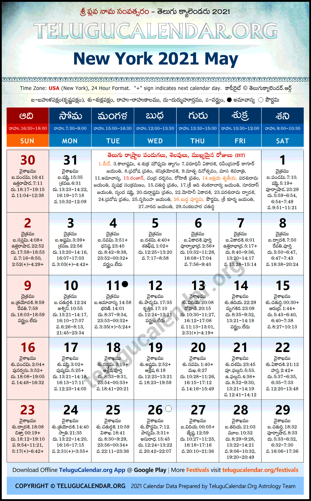 New York Telugu Calendar 2022 May - September Calendar 2022