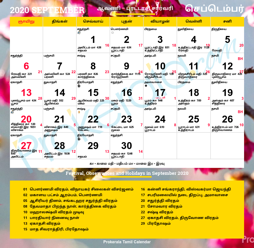 November 2021 Calendar With Holidays Tamil Nadu