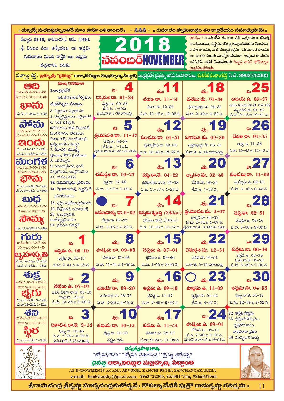 November 2022 Calendar Telugu | April 2022 Calendar