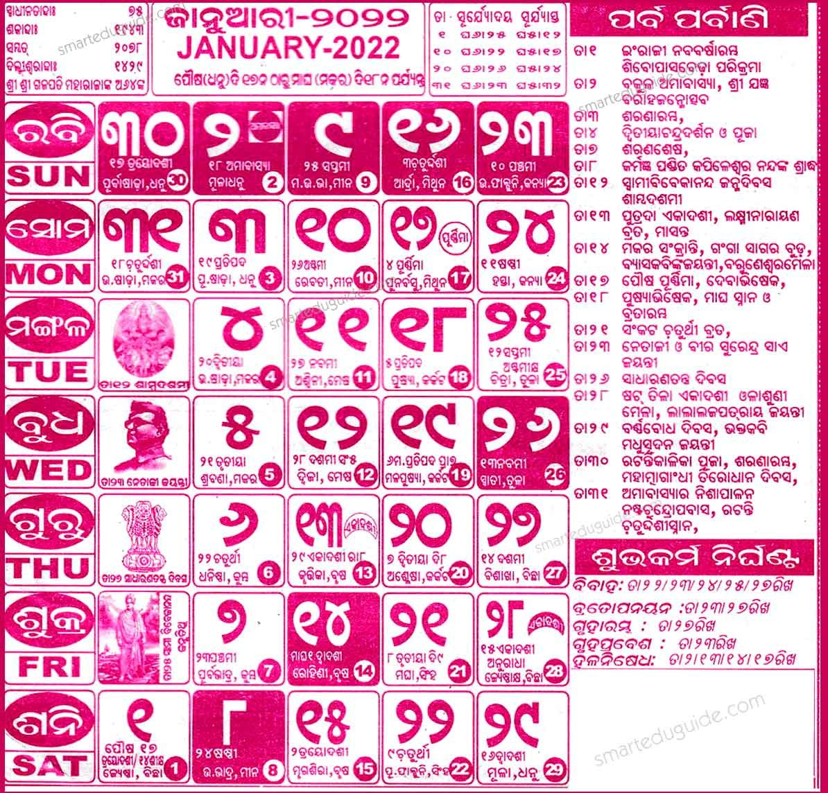 Odia Calendar 2022 February Marriage Dates - Biraja Odia