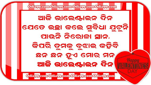 [Pdf] 2019 Official Odisha Govt Calendar Download