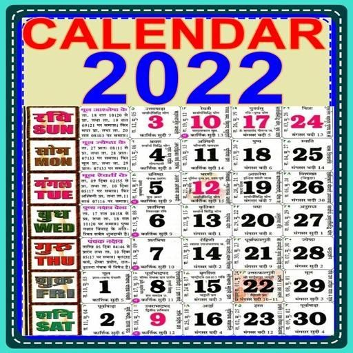 San Jose Telugu Calendar 2022 - Blank Calendar 2022