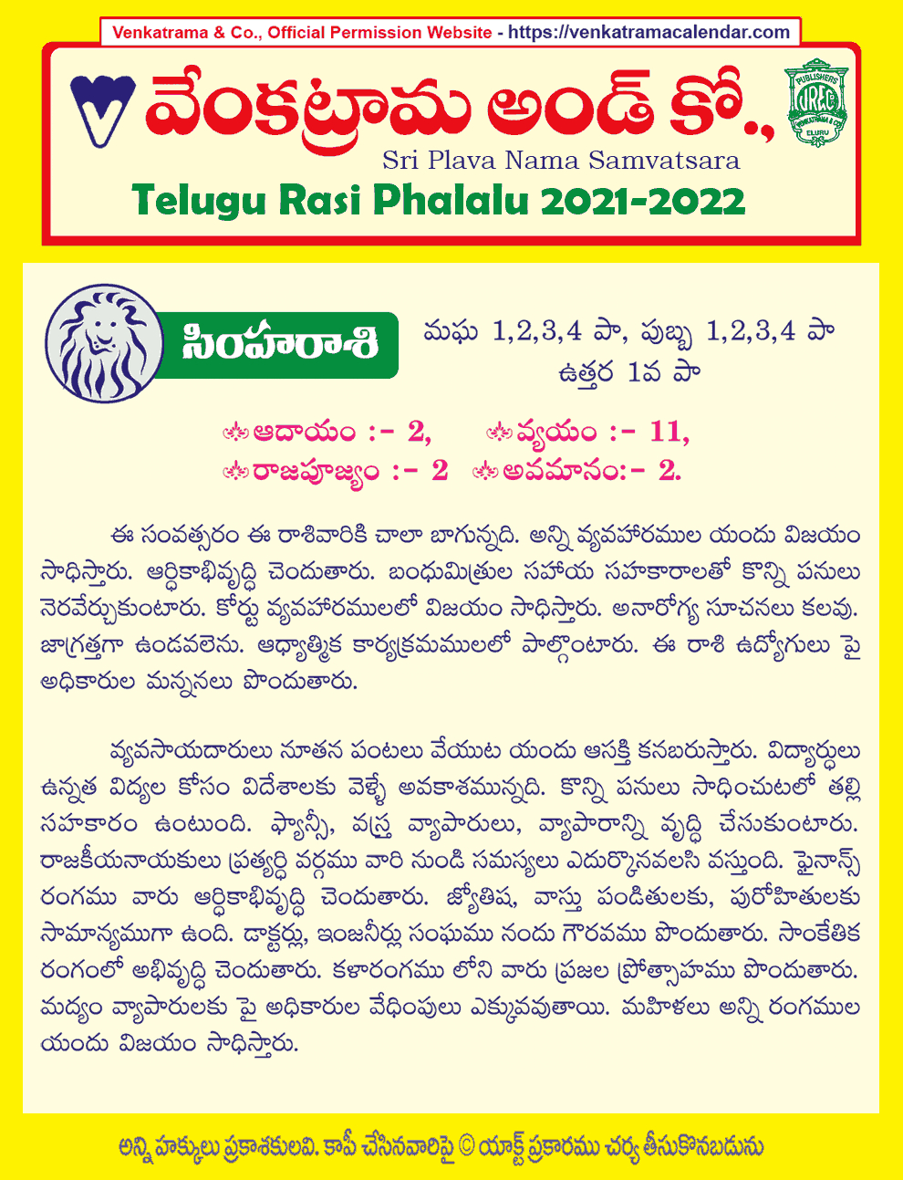 Simha Rasi 2021 Yearly Predictions In Telugu